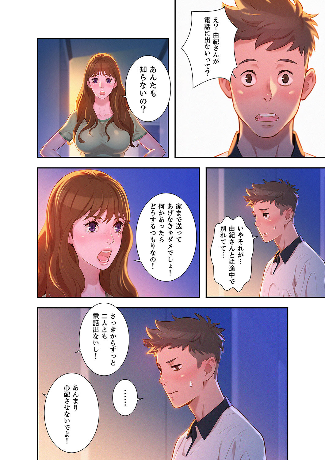 Uso to SeFrie 1 - Page 138