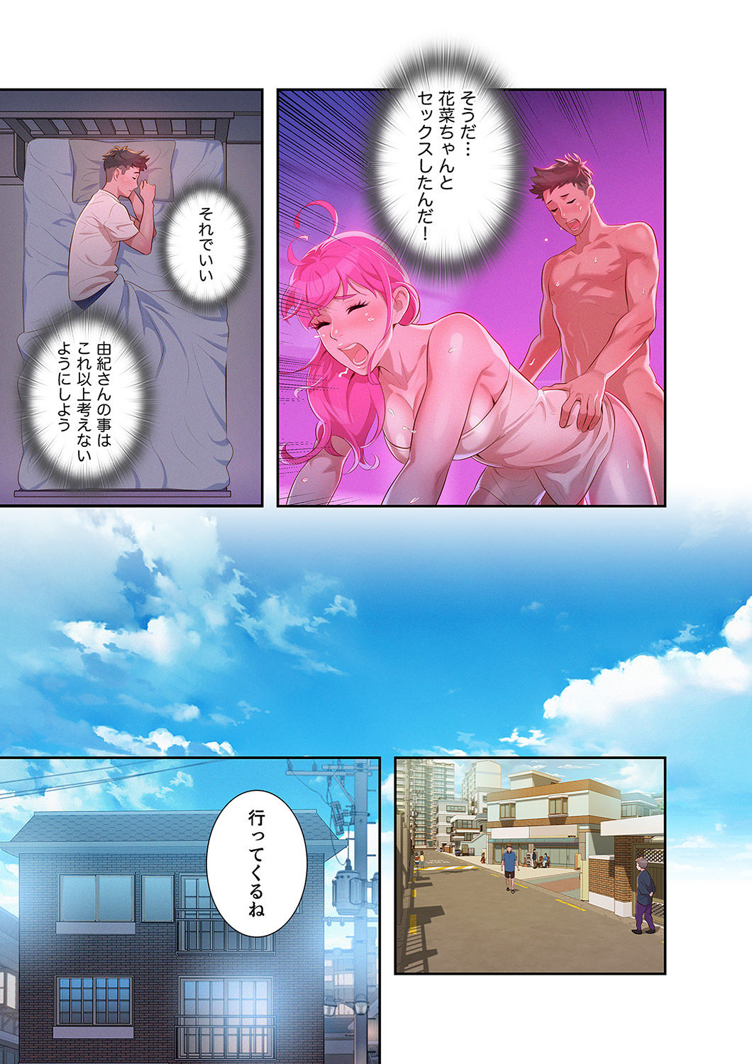Uso to SeFrie 1 - Page 149