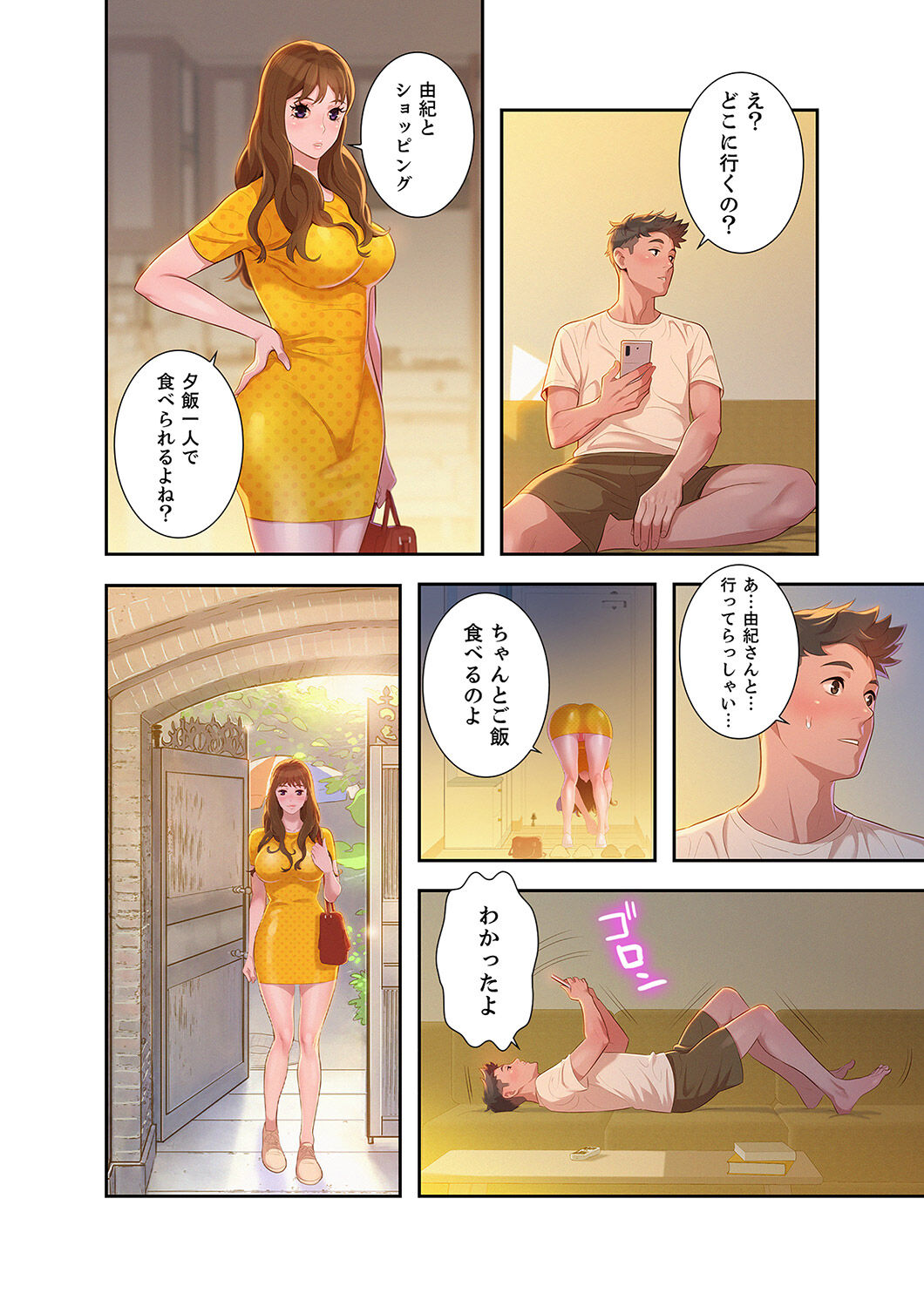 Uso to SeFrie 1 - Page 150