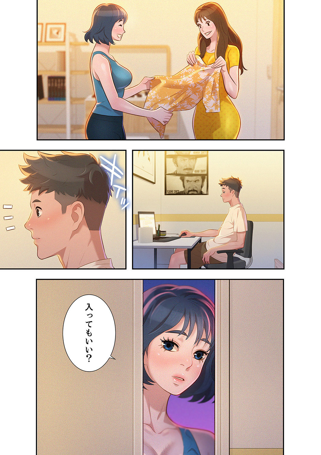 Uso to SeFrie 1 - Page 153