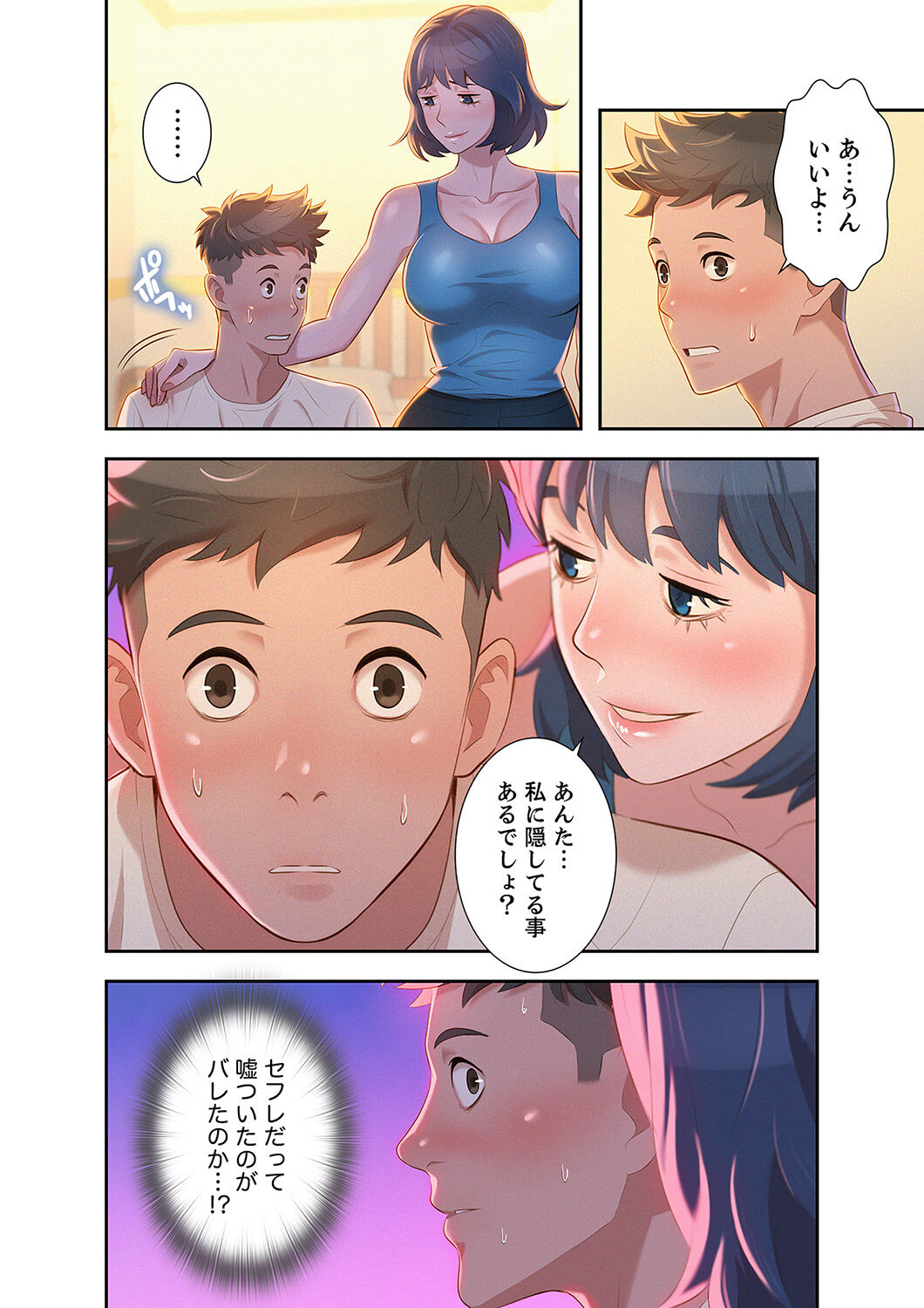 Uso to SeFrie 1 - Page 154