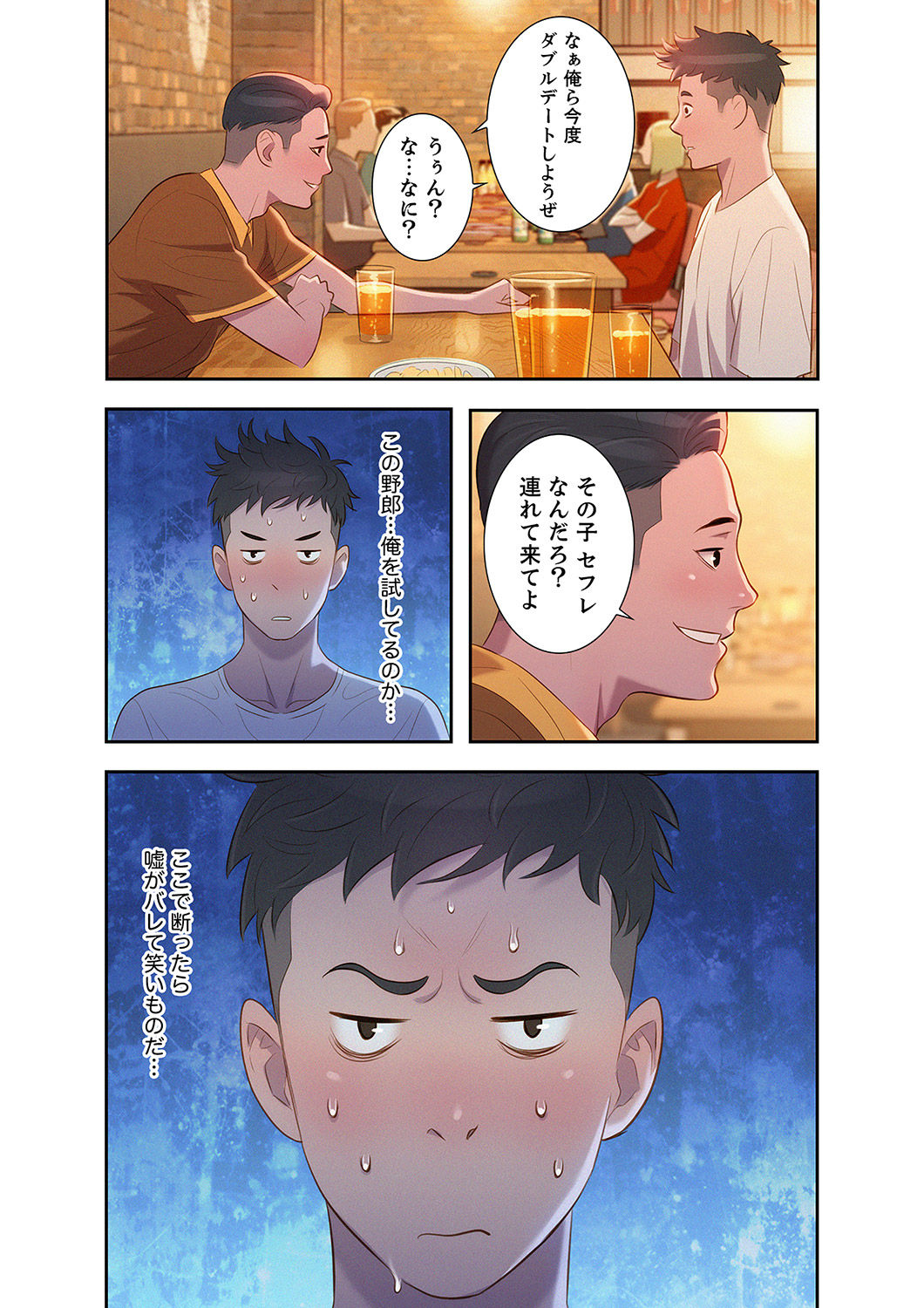 Uso to SeFrie 1 - Page 26