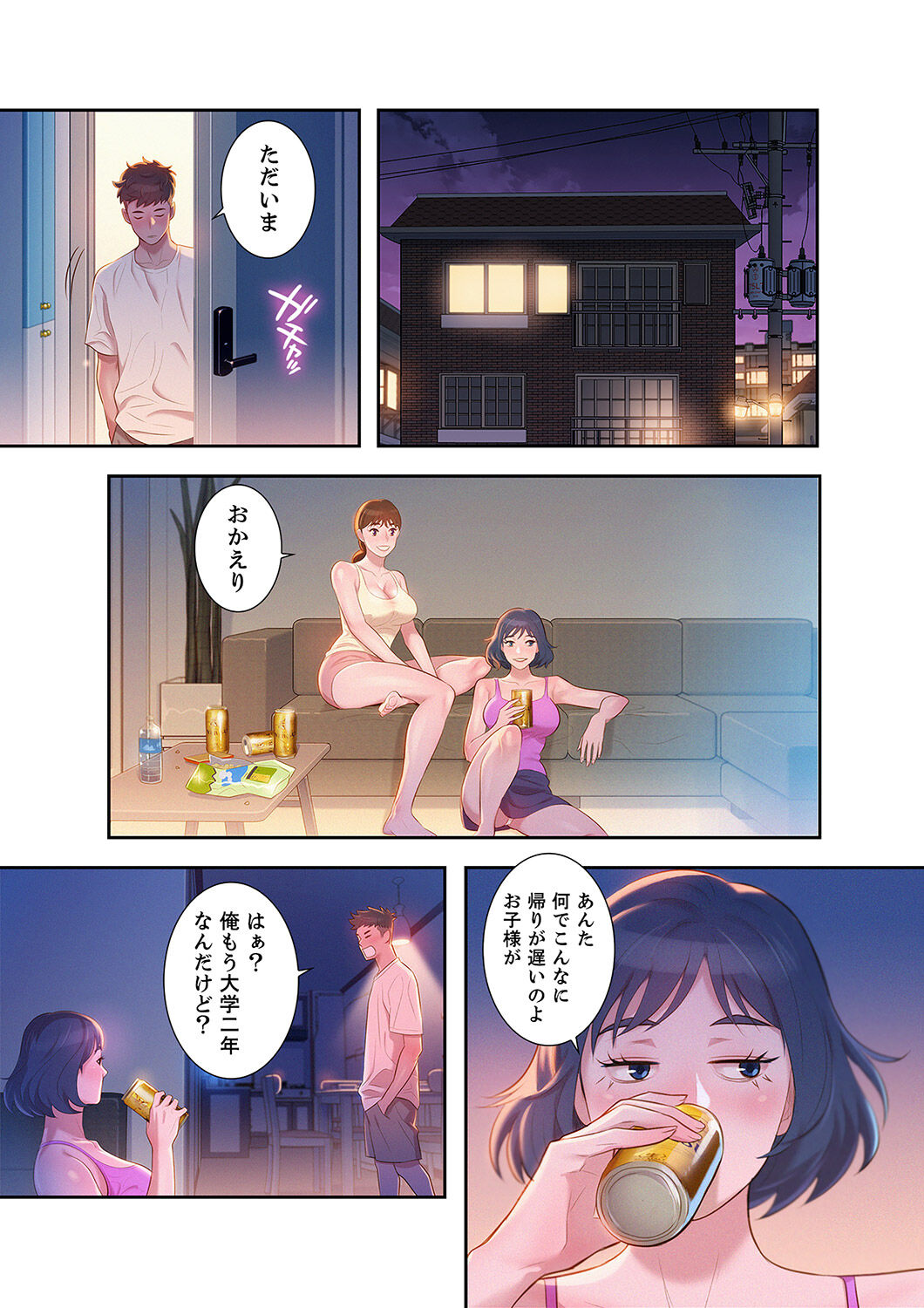 Uso to SeFrie 1 - Page 29