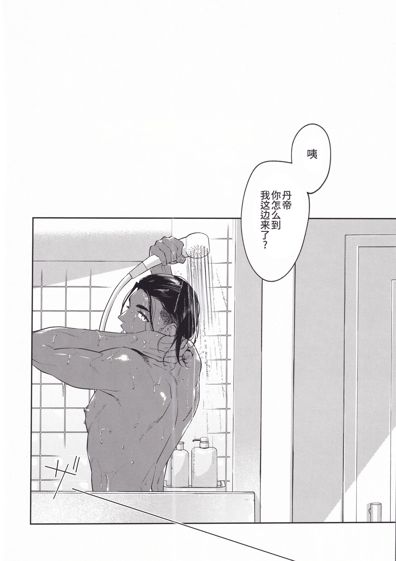 Koishite Narcissus | 爱上我吧纳西索斯 - Page 10
