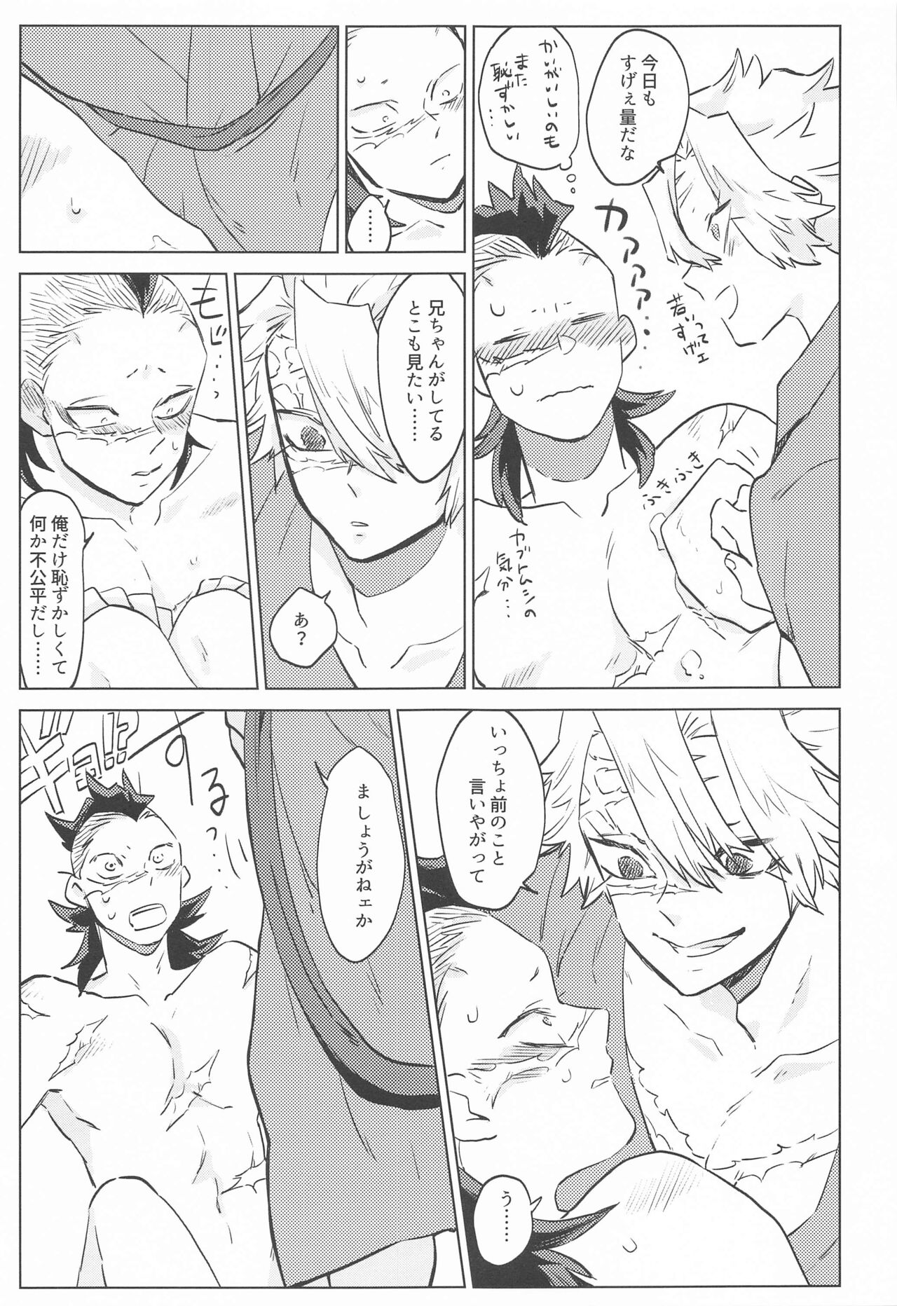 Shion no Kusari - Page 21