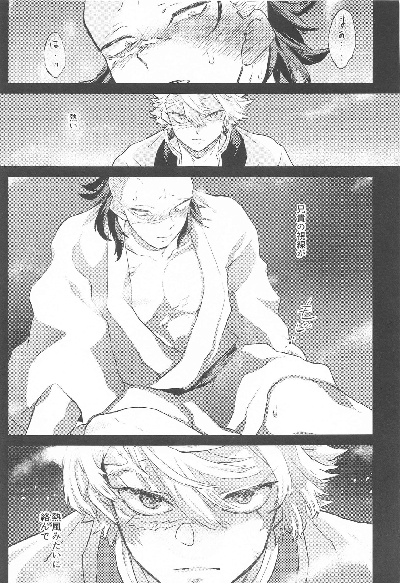 Shion no Kusari - Page 3