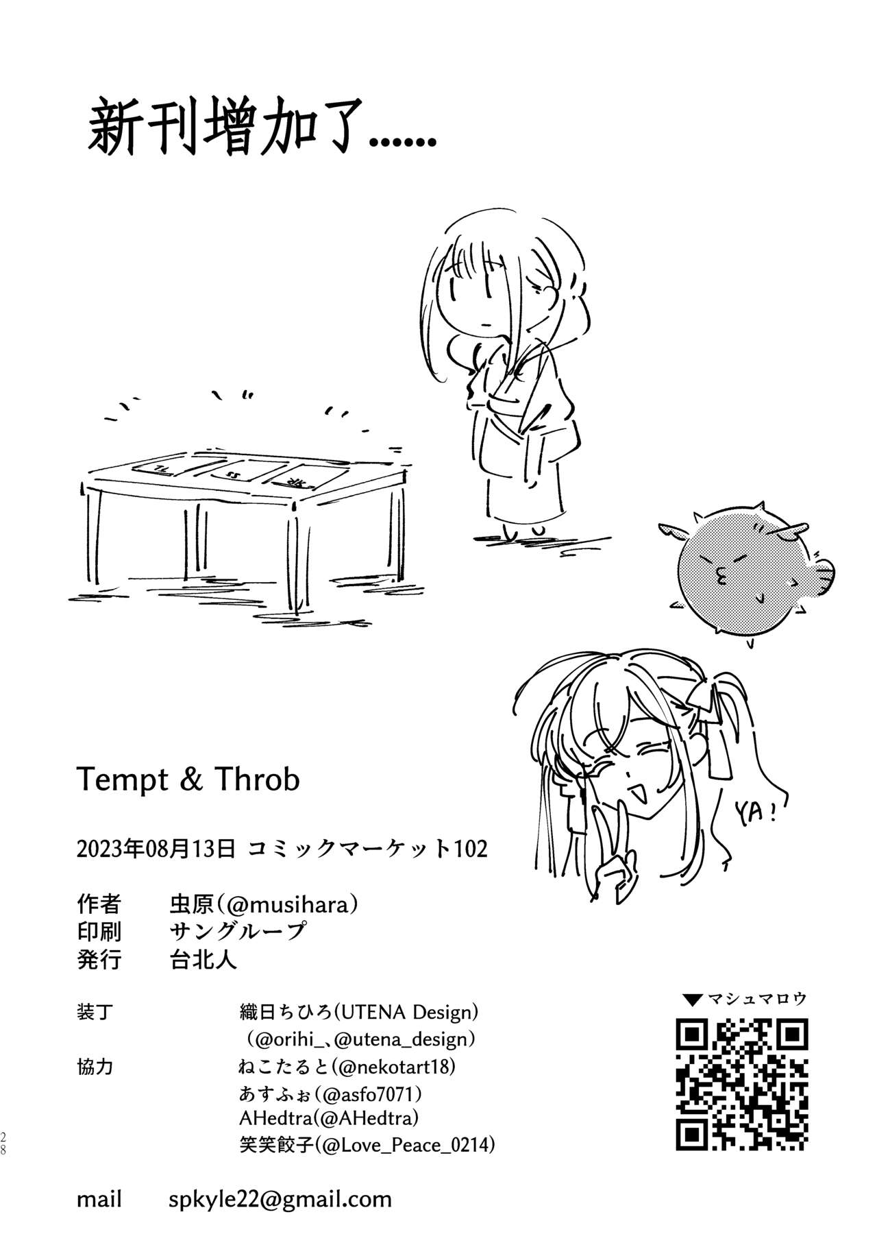 Tempt & Throb - Page 29
