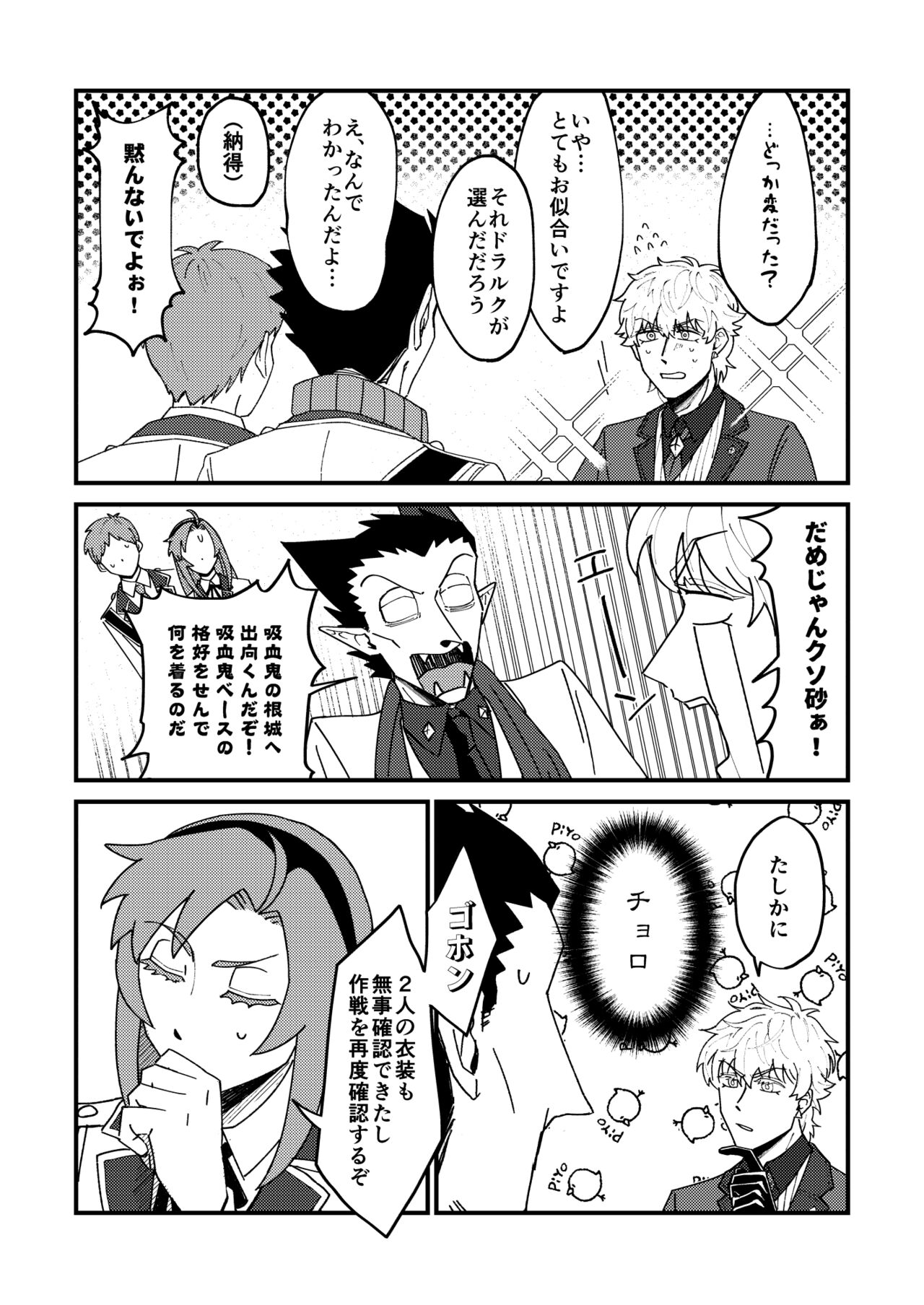 Night raid concert - Page 12