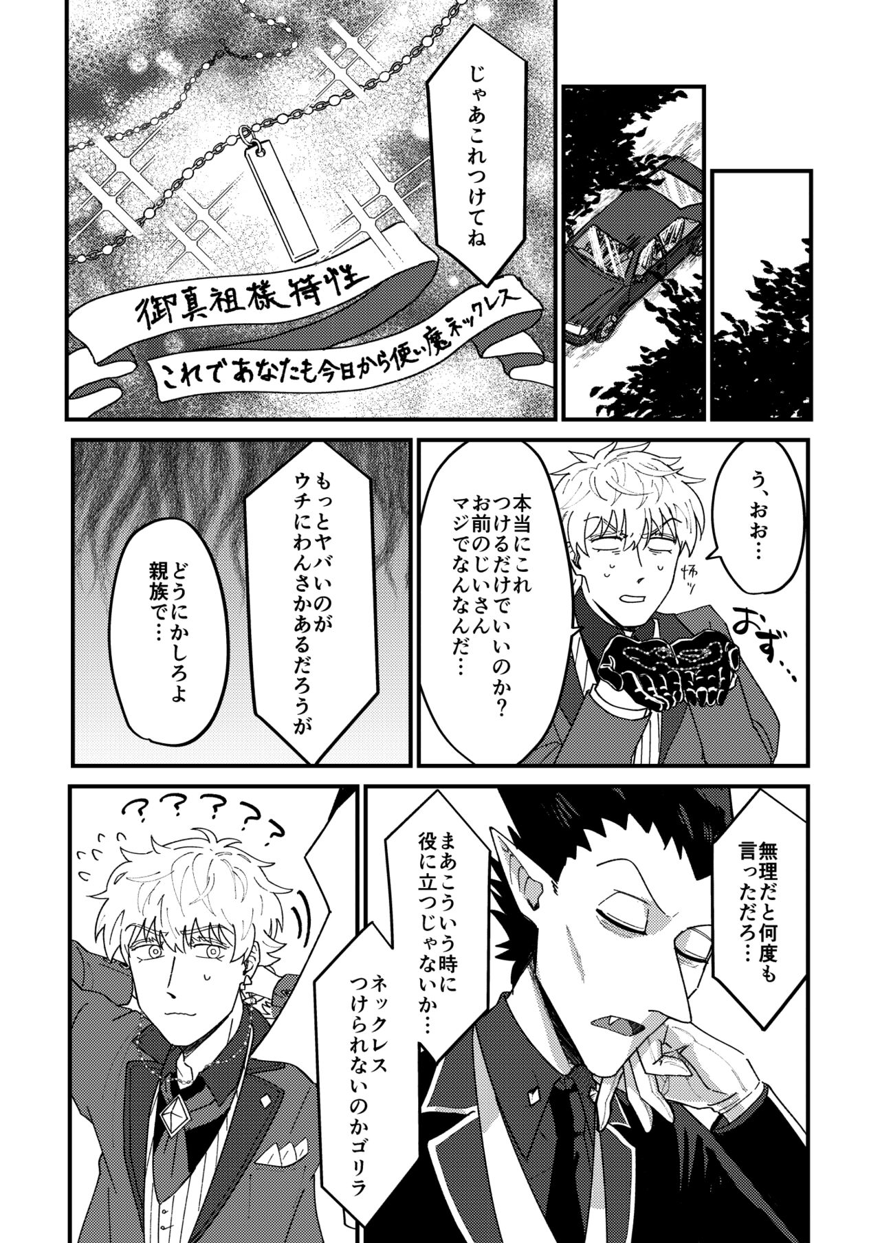 Night raid concert - Page 16