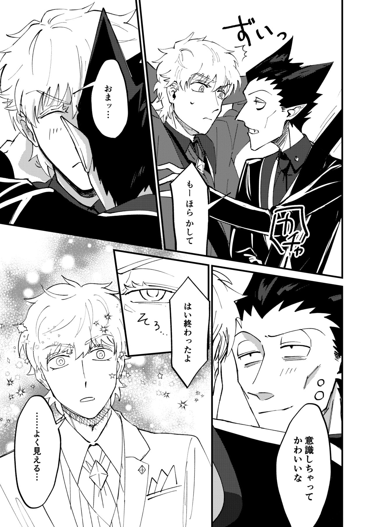 Night raid concert - Page 17