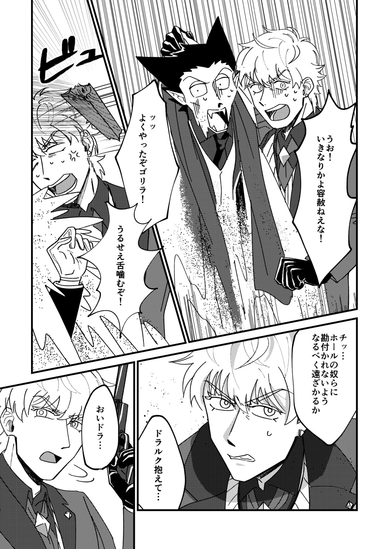 Night raid concert - Page 27