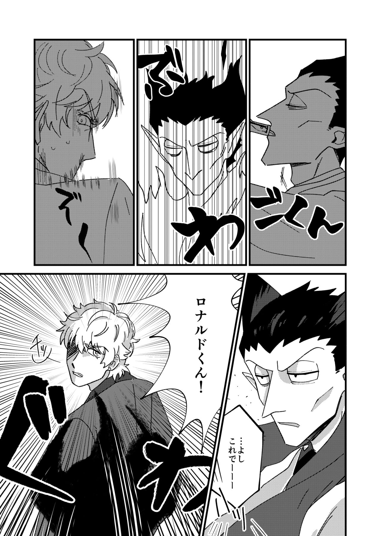 Night raid concert - Page 29