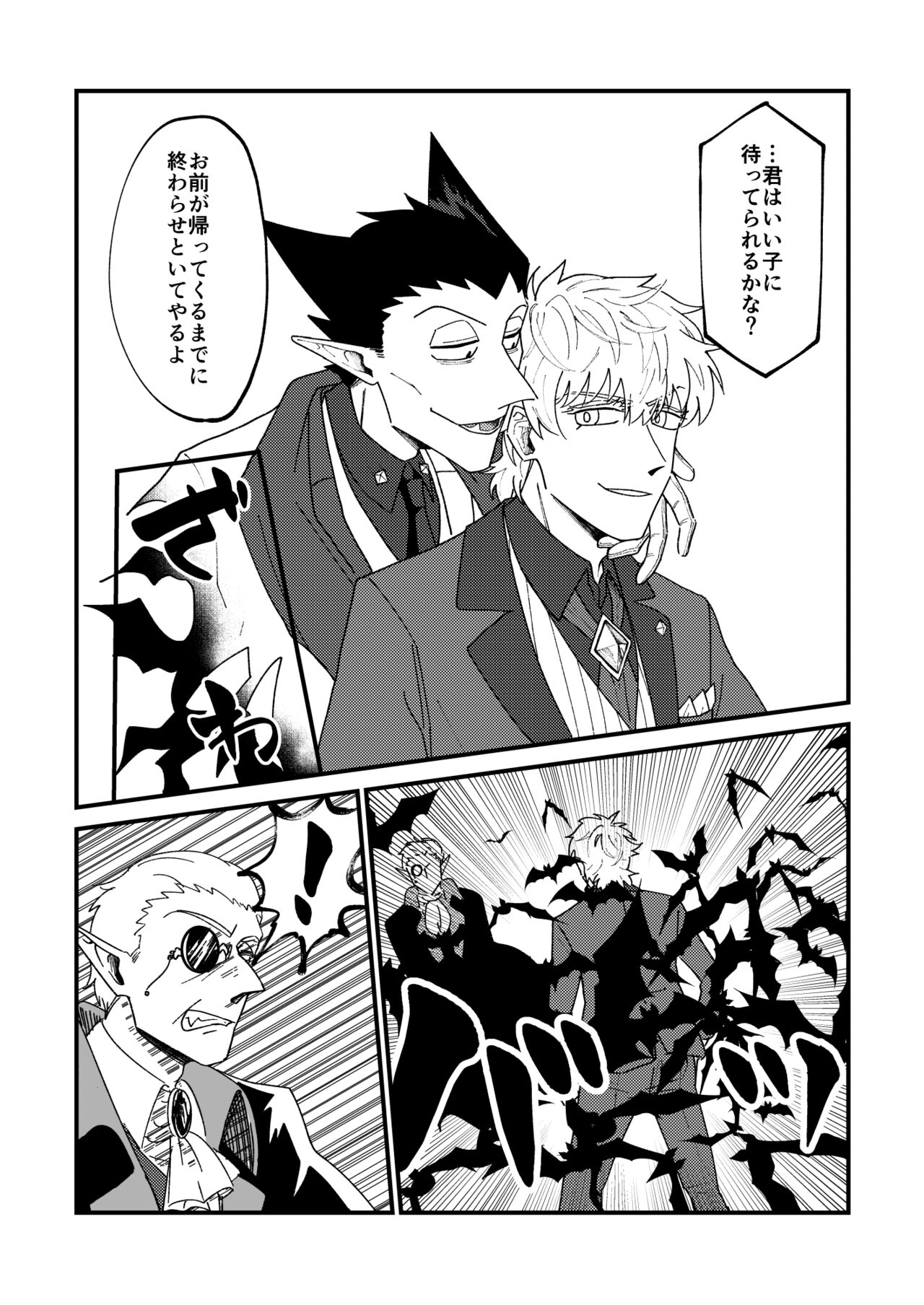 Night raid concert - Page 32