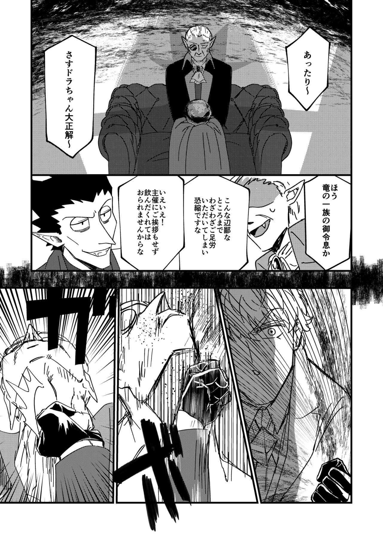 Night raid concert - Page 35