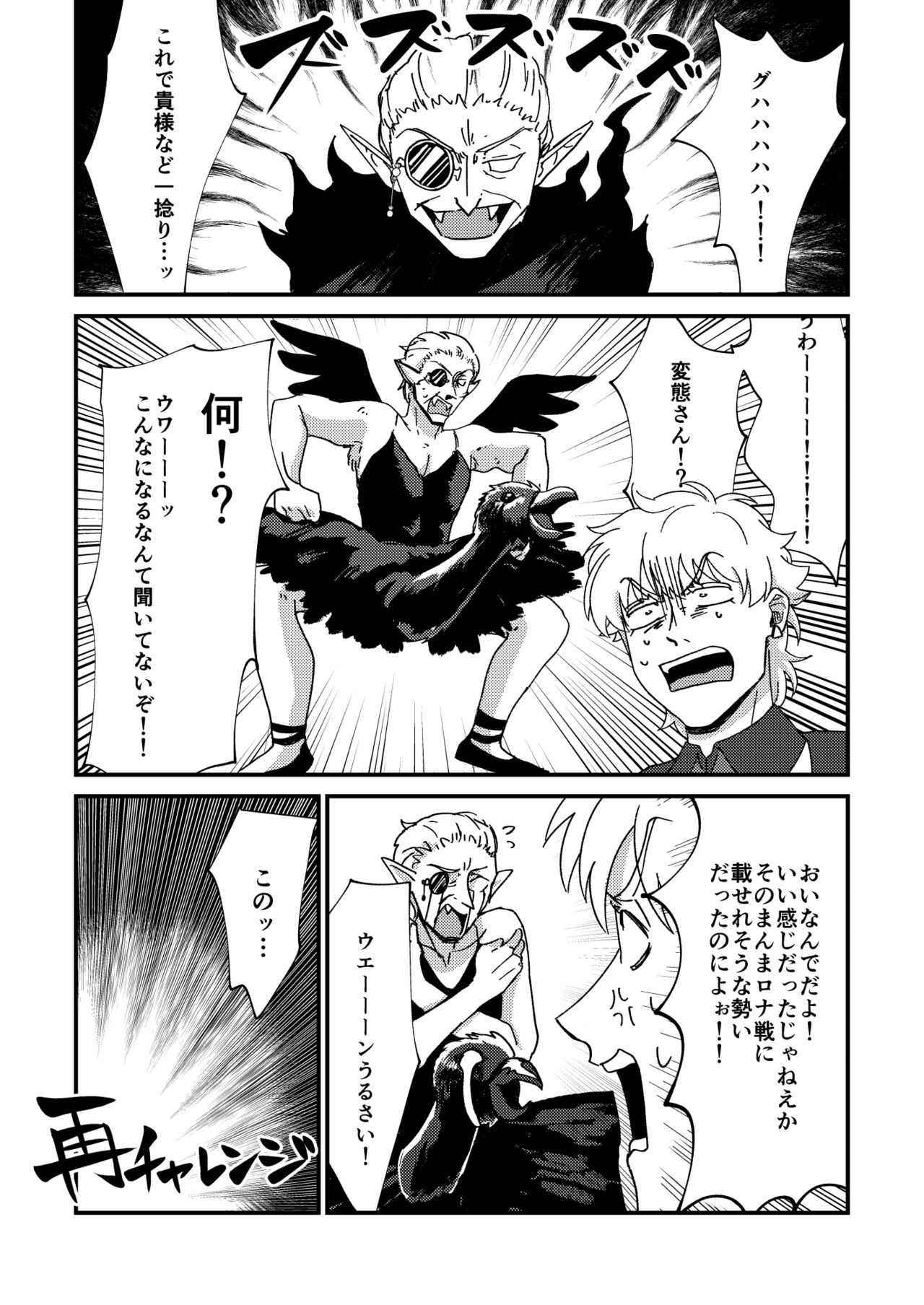 Night raid concert - Page 43
