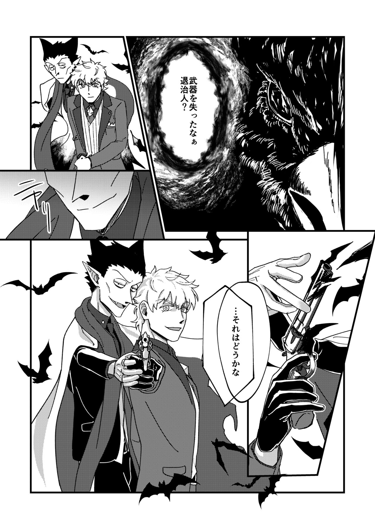 Night raid concert - Page 47