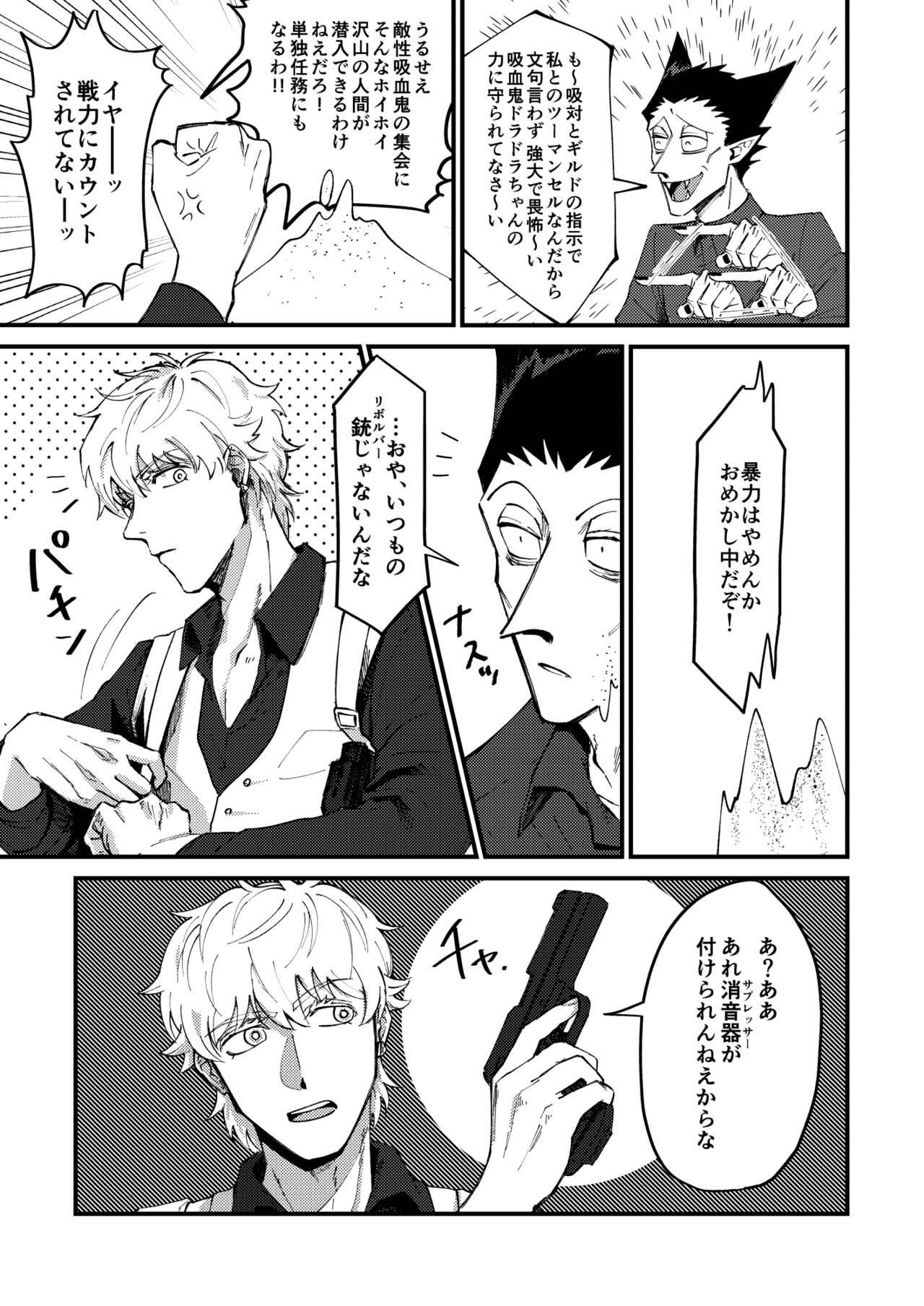 Night raid concert - Page 9