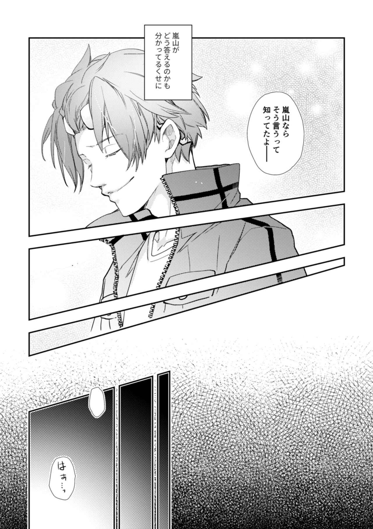 Mirai Sentaku no Jiyuu - Page 11
