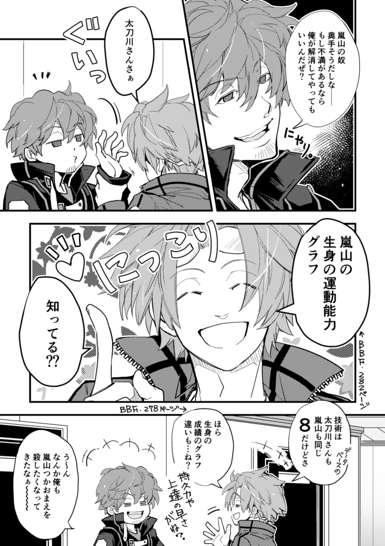 Mirai Sentaku no Jiyuu - Page 41