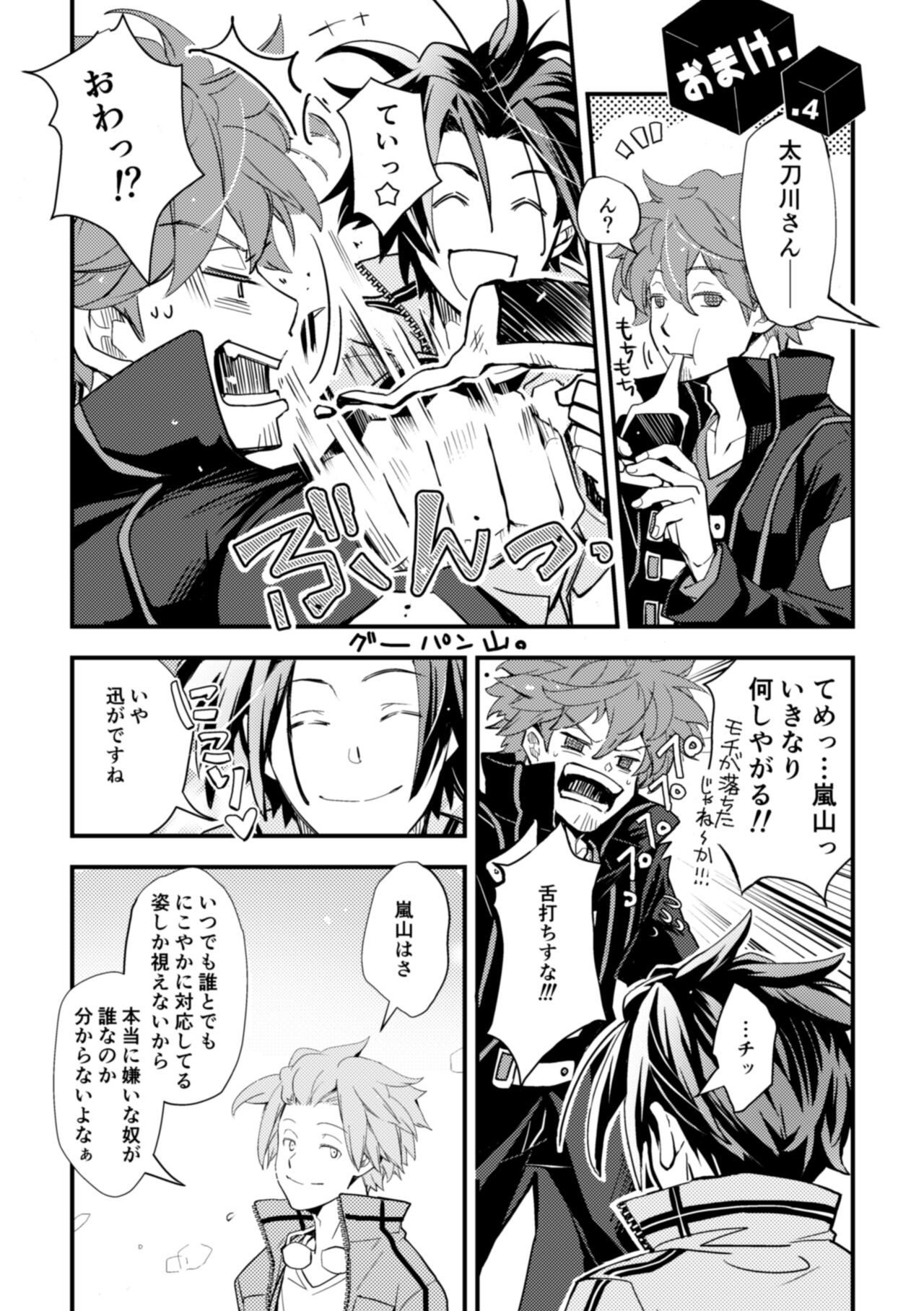 Mirai Sentaku no Jiyuu - Page 44