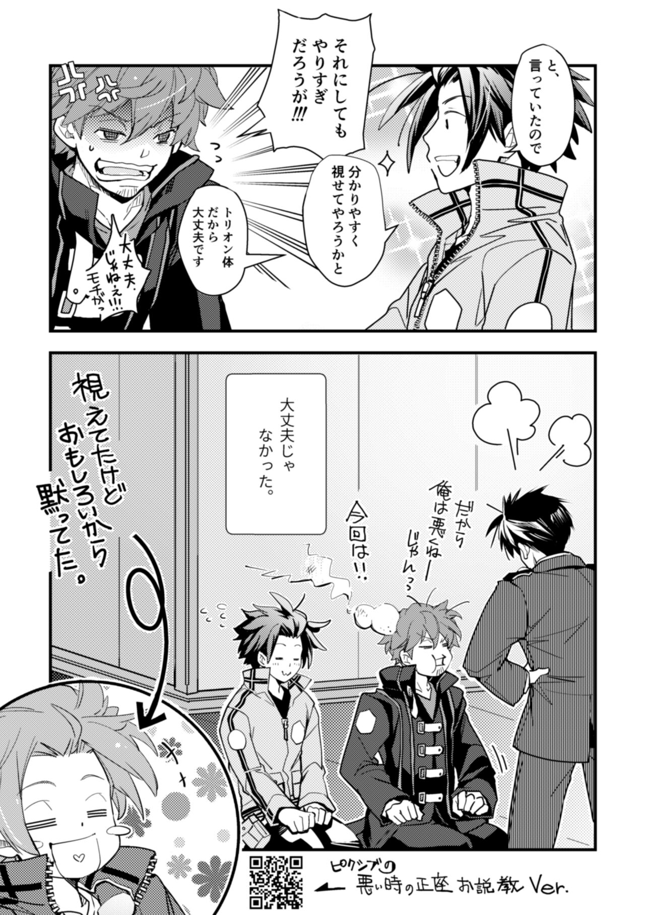 Mirai Sentaku no Jiyuu - Page 45