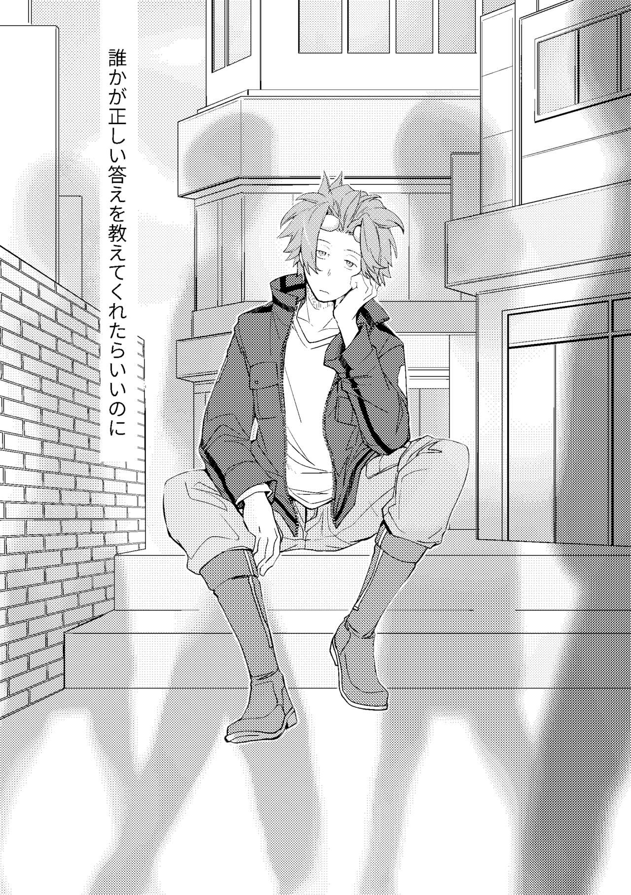 Mirai Sentaku no Jiyuu - Page 5