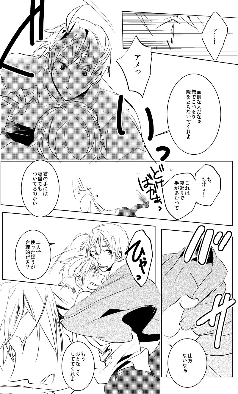 False paradise - Page 13