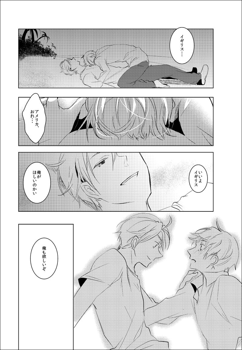 False paradise - Page 17