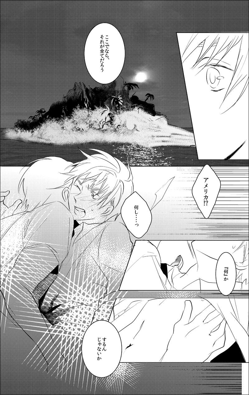 False paradise - Page 18