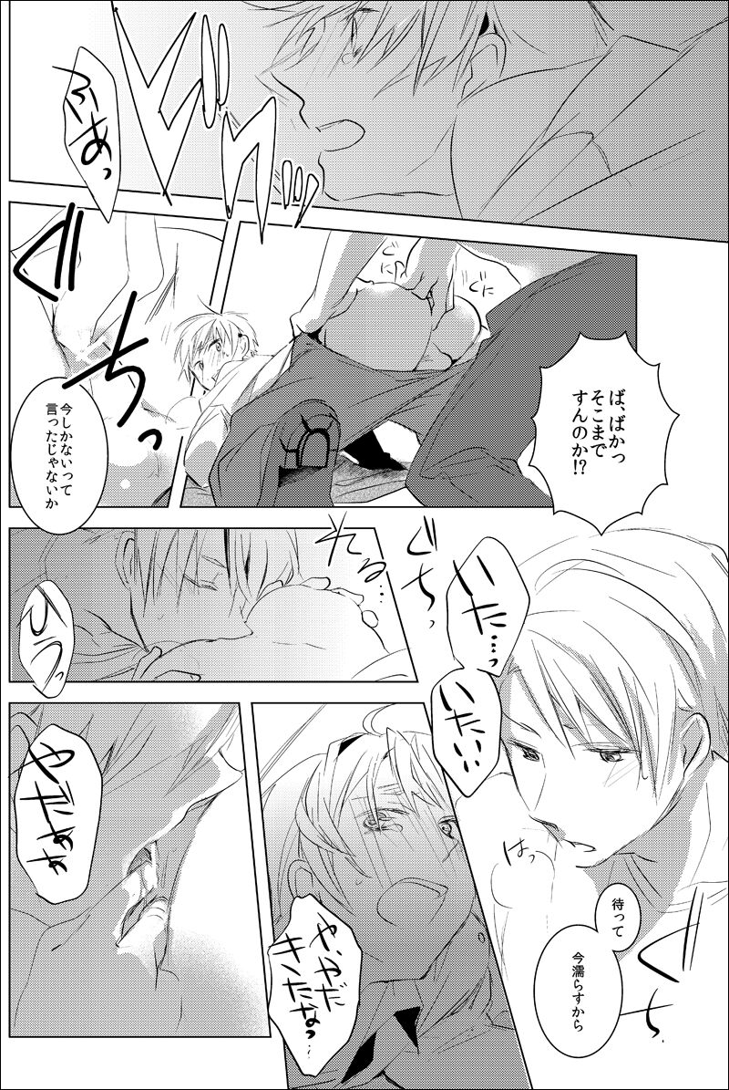 False paradise - Page 23