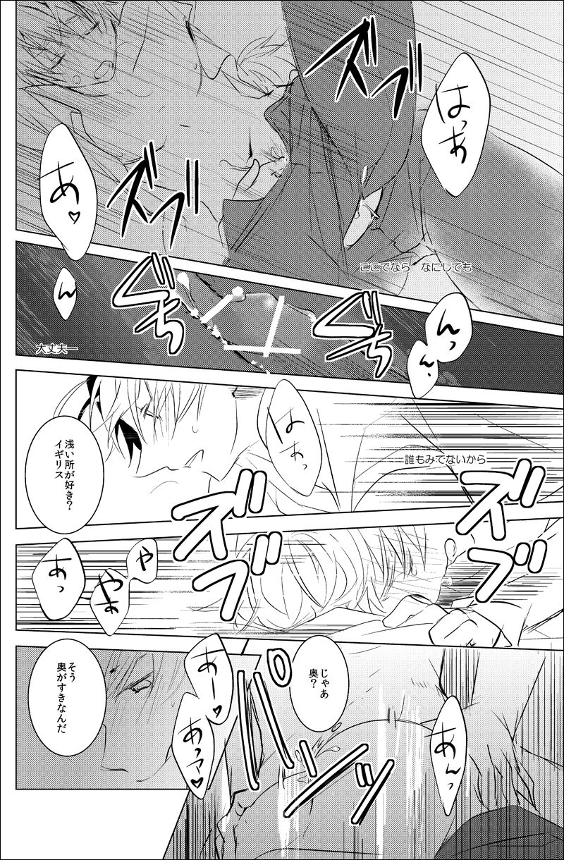 False paradise - Page 25