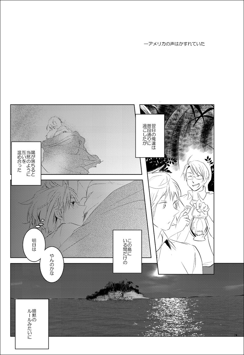 False paradise - Page 28