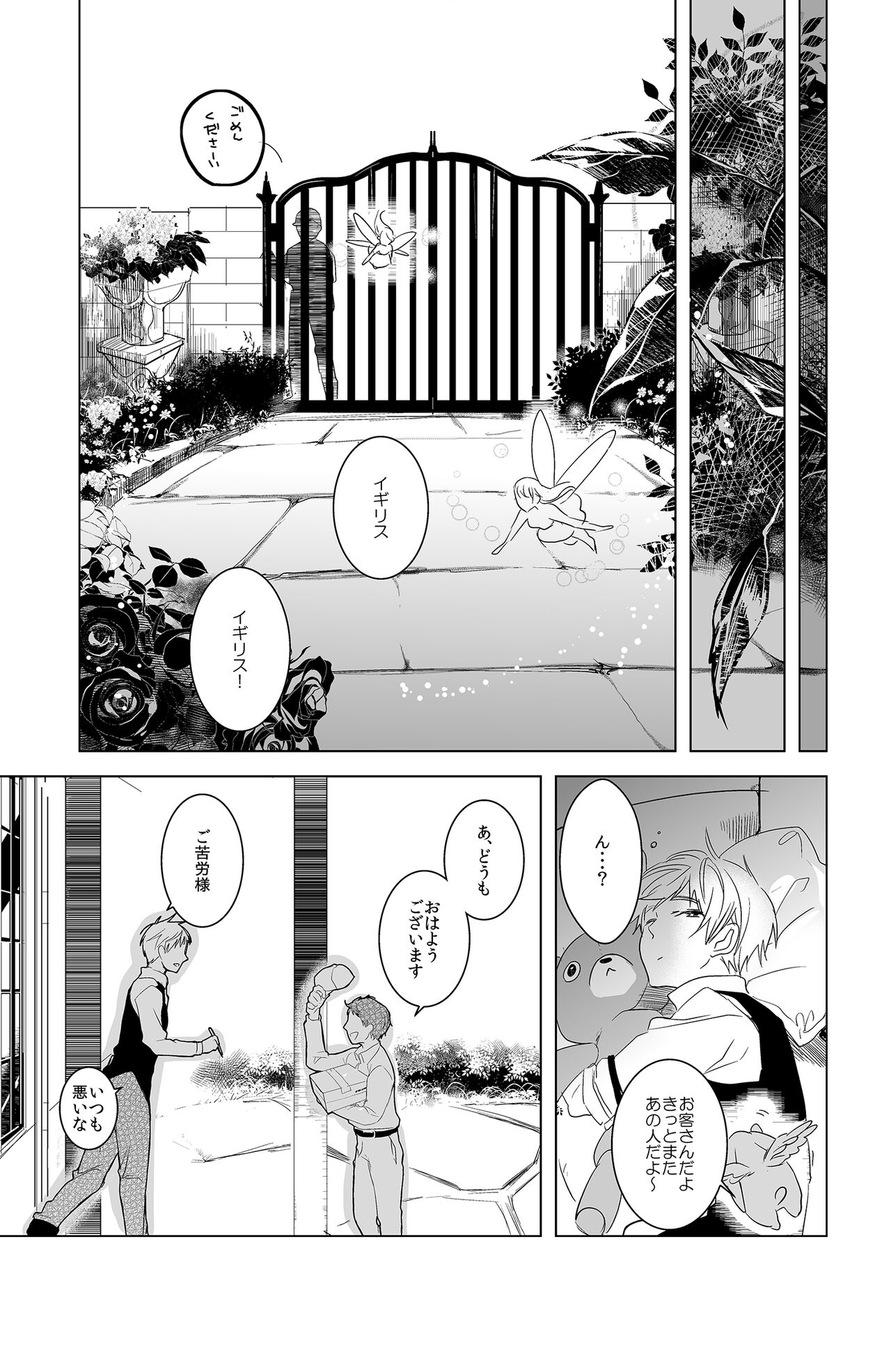 Flare Pierce - Page 6