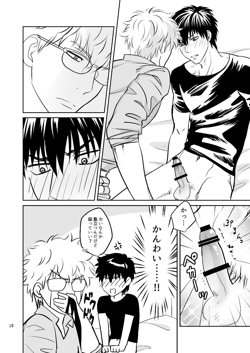 Ginpachi Sensei no Hokentaiiku - Page 16
