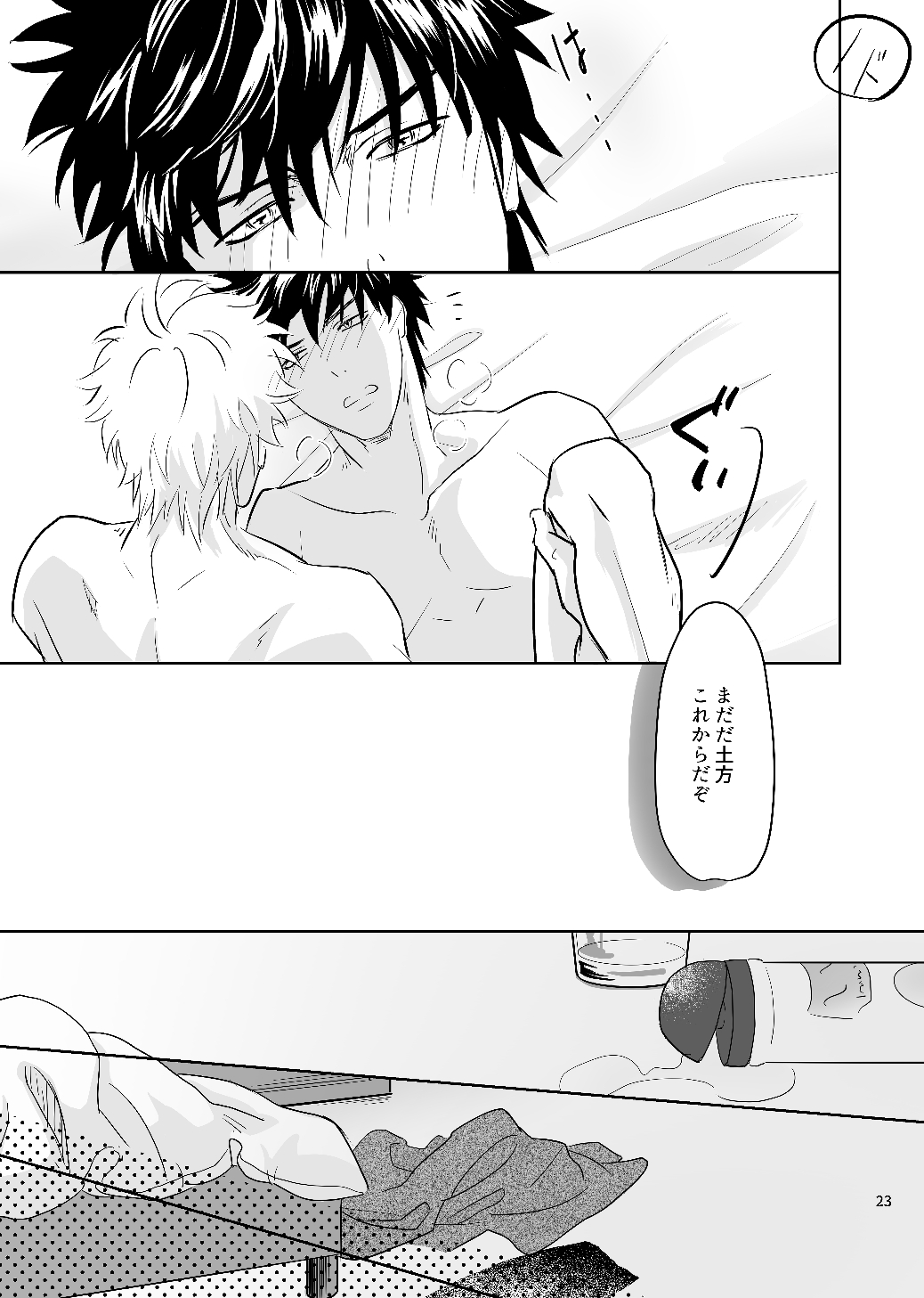 Ginpachi Sensei no Hokentaiiku - Page 21