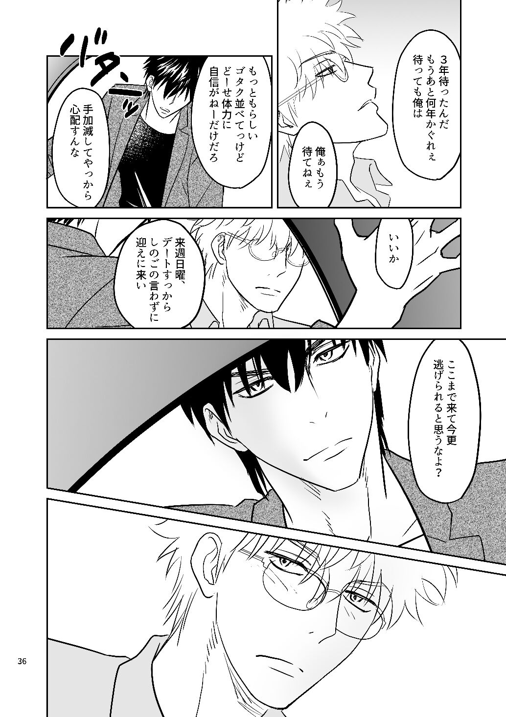 Ginpachi Sensei no Hokentaiiku - Page 34