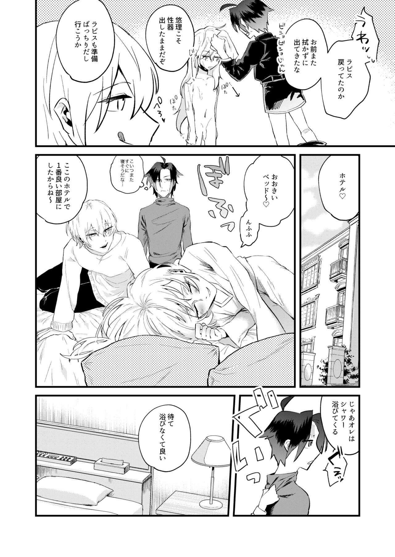 Preview page 8