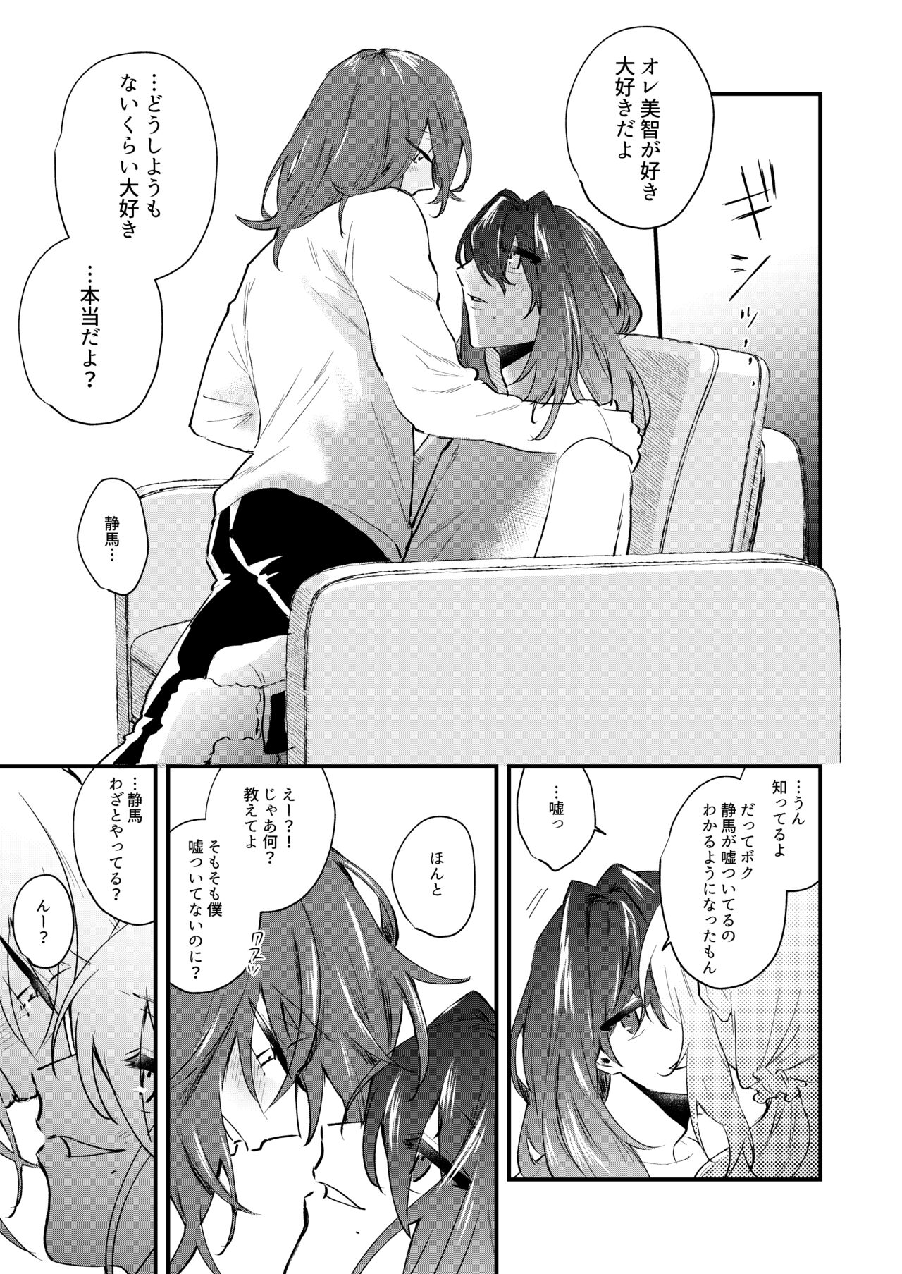 Kore ga Ore-tachi no Ai no Arikata - Page 9