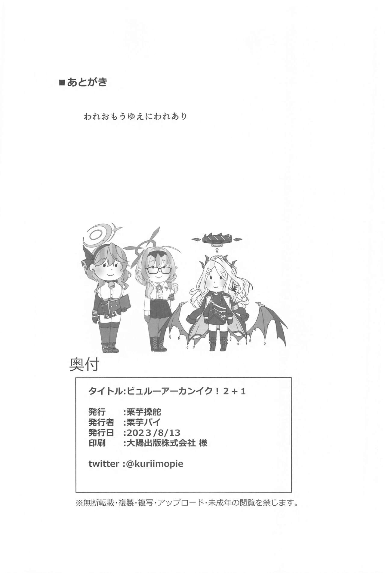 Byuru A-Kan Iku! 2+1 - Page 49