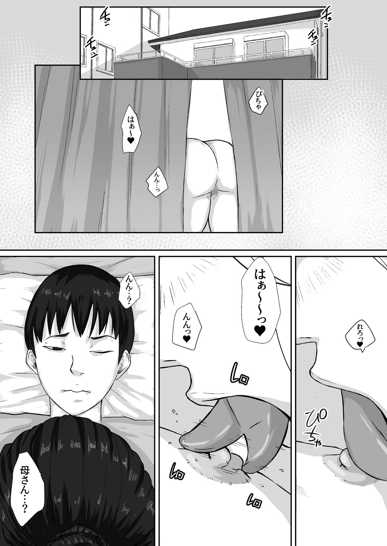 Gomen, Kaa-san Otonashiiku Shite. - Page 45