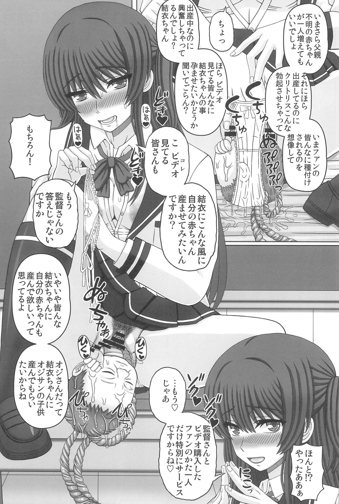 Iinchou wa Class no Ninshin Pet 4 - Page 43