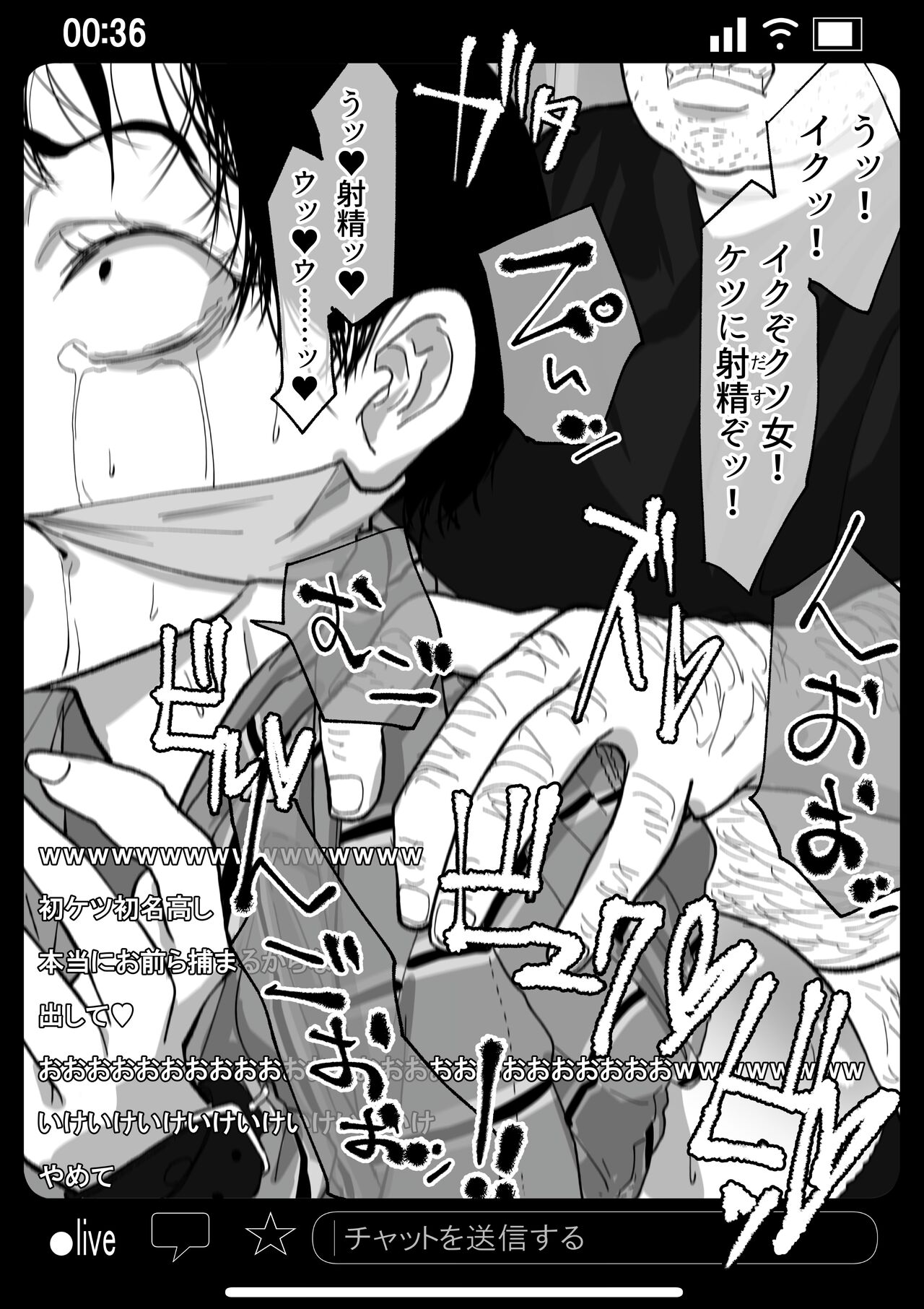 Kyousei Shuugeki Tanetsuke LIVE - Page 45