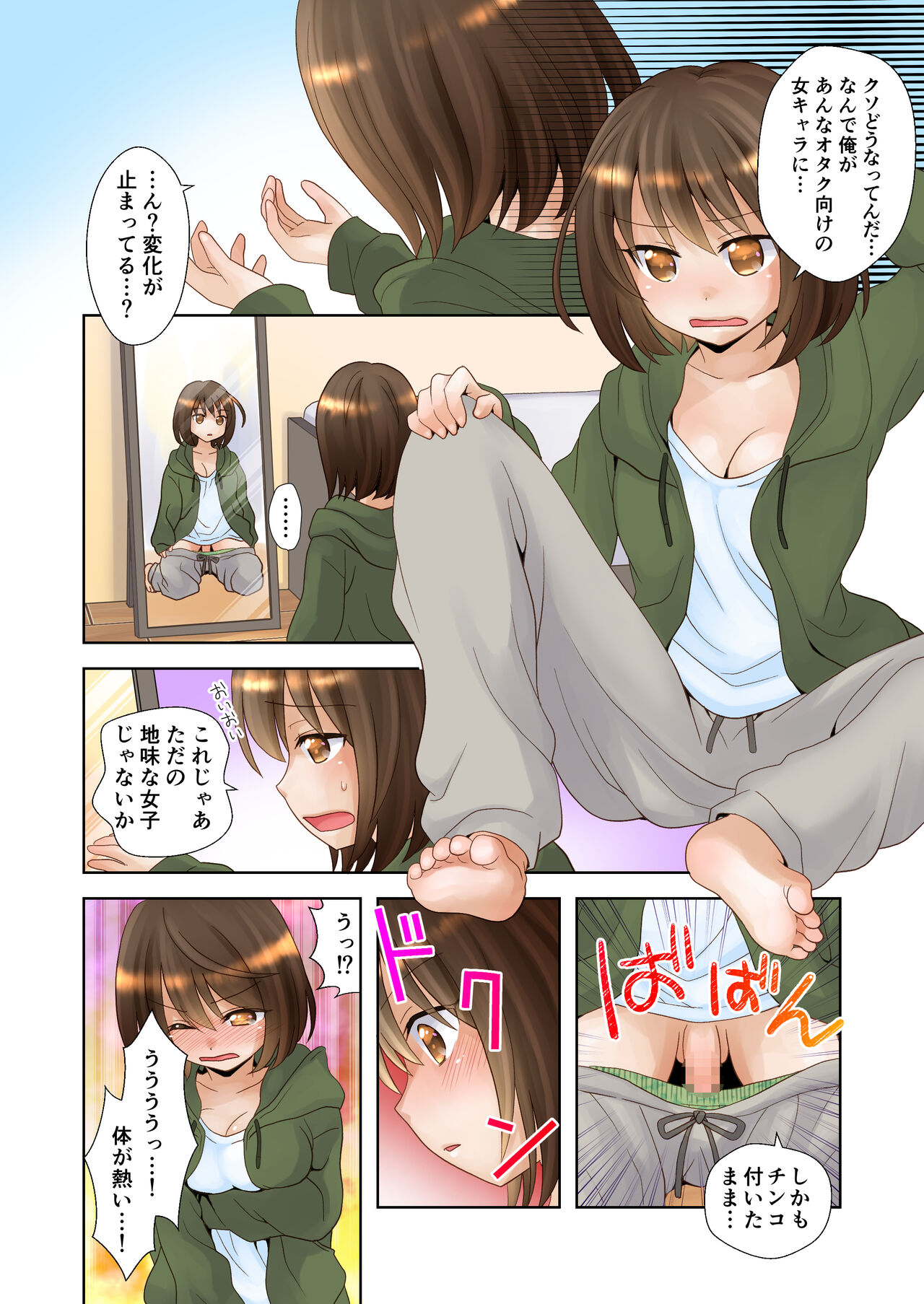 Trance Hacking M - Page 5