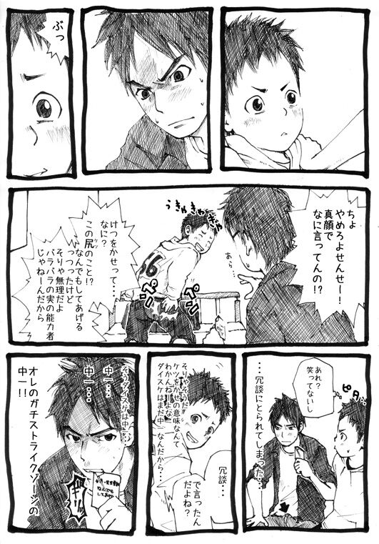 Sensei to Goshujin-sama 1 Genme - Page 12