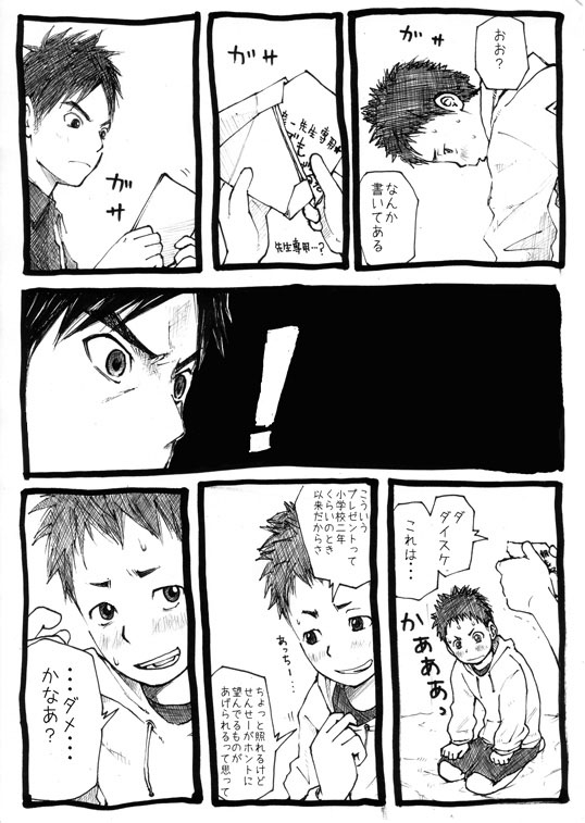 Sensei to Goshujin-sama 1 Genme - Page 9
