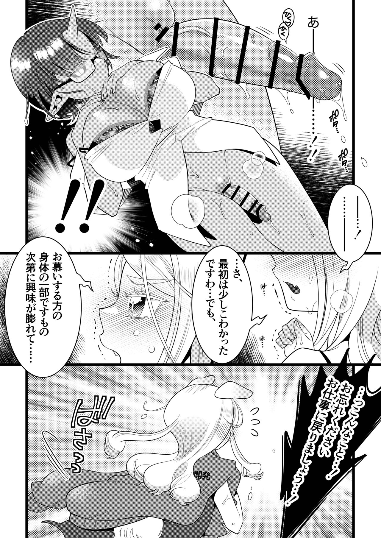 Futanari Oni to Koisuru Kemono - Page 14