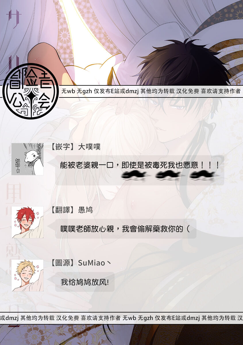 Sahara no Kuro Washi 2 side Alkil | 撒哈拉的黑鹫2 | 雨夜的月亮 前篇+后篇 | 第一夜 - 第二夜 - Page 101