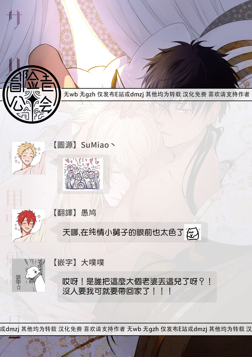 Sahara no Kuro Washi 2 side Alkil | 撒哈拉的黑鹫2 | 雨夜的月亮 前篇+后篇 | 第一夜 - 第二夜 - Page 130