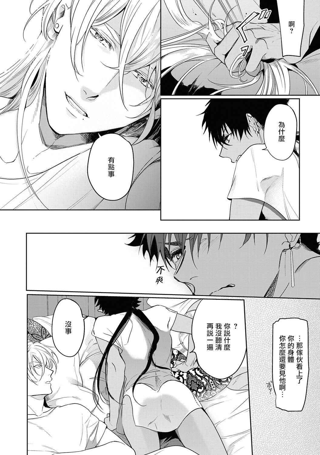 Sahara no Kuro Washi 2 side Alkil | 撒哈拉的黑鹫2 | 雨夜的月亮 前篇+后篇 | 第一夜 - 第二夜 - Page 43