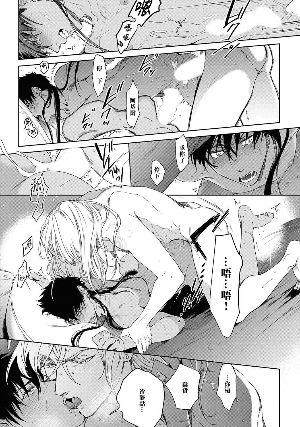 Sahara no Kuro Washi 2 side Alkil | 撒哈拉的黑鹫2 | 雨夜的月亮 前篇+后篇 | 第一夜 - 第二夜 - Page 95